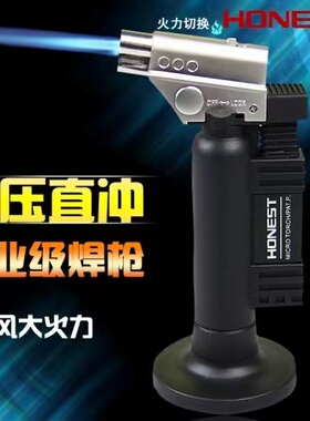 百诚BCH500充气式直冲喷枪打火机点烟雪茄艾灸焊接喷火枪牙科焊枪