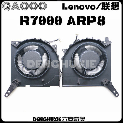 R7000ARP8风扇Lenovo/联想