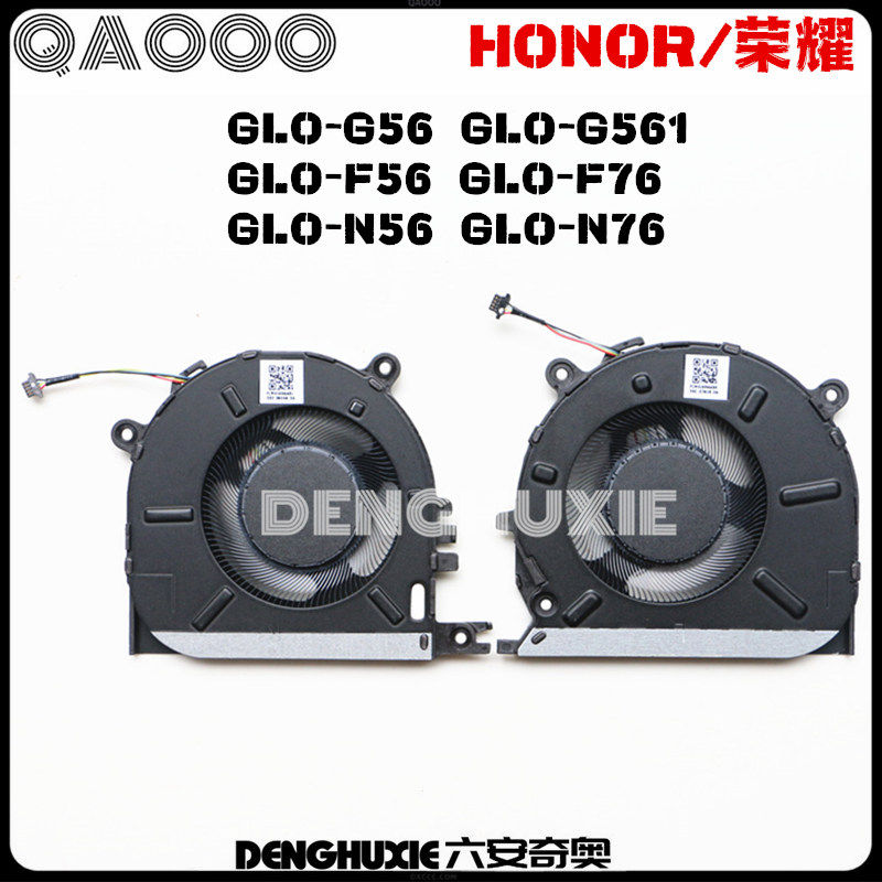荣耀 GLO-G56 GLO-G561 GLO-F56 GLO-F76 GLO-N56 GLO-N76 风扇