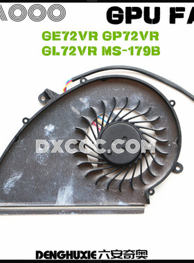 MSI/微星 GE72VR GP72VR GL72VR MS-179B 风扇 显卡风扇