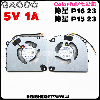 隐星P15风扇七彩虹隐星P16