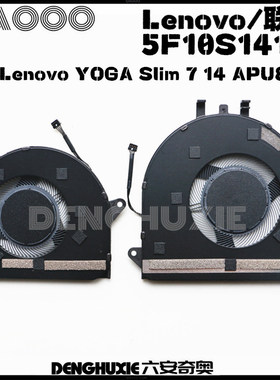 5F10S14112 Lenovo/联想 Yoga Slim 7 14APU8 风扇 - Type 83AA