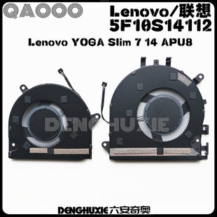 Yoga Slim Type Lenovo 83AA 风扇 联想 14APU8 5F10S14112