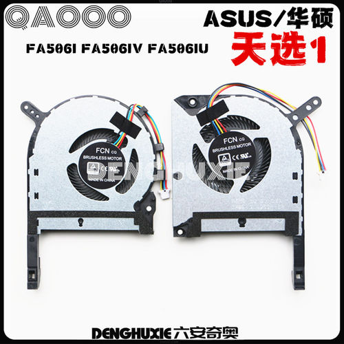 asus华硕fx86fx95g风扇