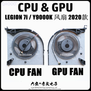 联想 LEGION Y9000K LENOVO 风扇 2020款