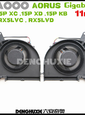 技嘉 GIGABYTE AORUS 15P XC 15P KB / RX5LVC CPU 风扇 RTX3070