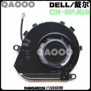 7410 CPU CJ90 戴尔 S9A EG50040S1 Latitude 0PJG0 DELL 风扇
