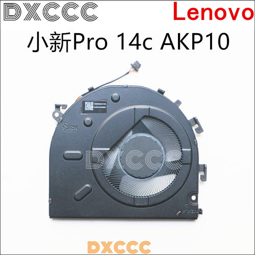 小新Pro14cAKP1016cIAH10风扇