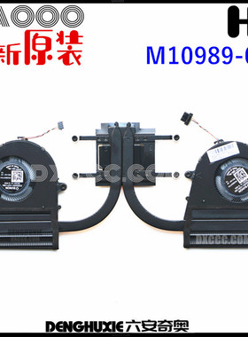 HP/惠普 EliteBook x360 1040 G6 风扇 M10989-001 一套