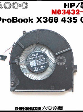 HP/惠普 ProBook X360 435 G7 风扇 M03432-001