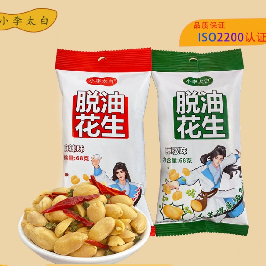 五香麻辣花生米多口味脱油手抓包下酒菜小袋包装休闲小吃小李太白