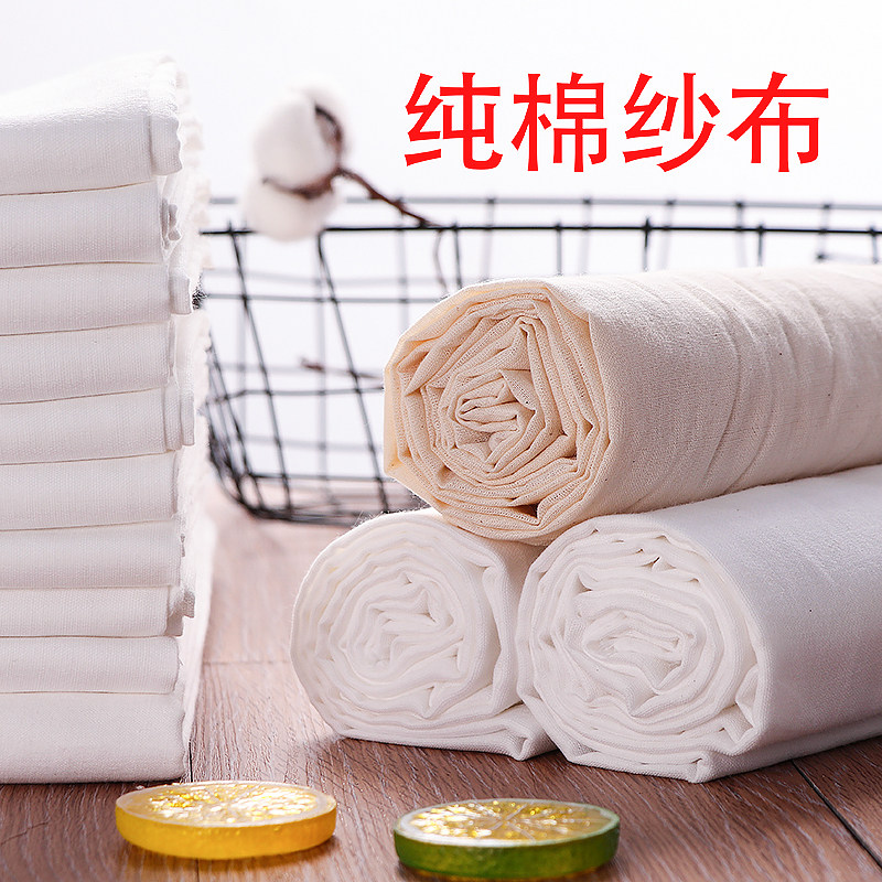 纯棉纱布家用厨房单层网纱过滤布豆腐布双层蒸笼布酿酒布香包布料