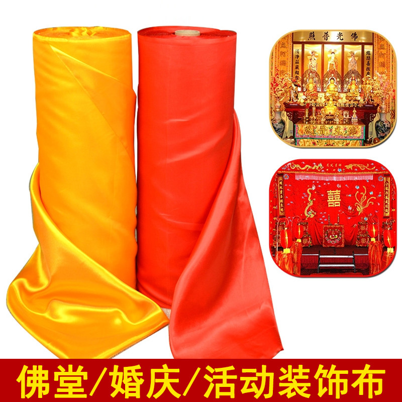 红布布料黄布佛布红绸布金黄色绸缎布结婚佛堂开业活动交车装饰布,居家布艺,海绵垫/布料/面料/手工diy,淘宝优惠券,粉丝福利购,淘宝优惠卷
