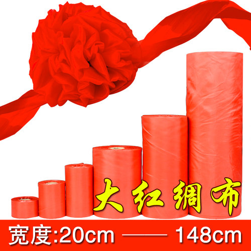 中国风红绸布布料舞台装饰布喜罗