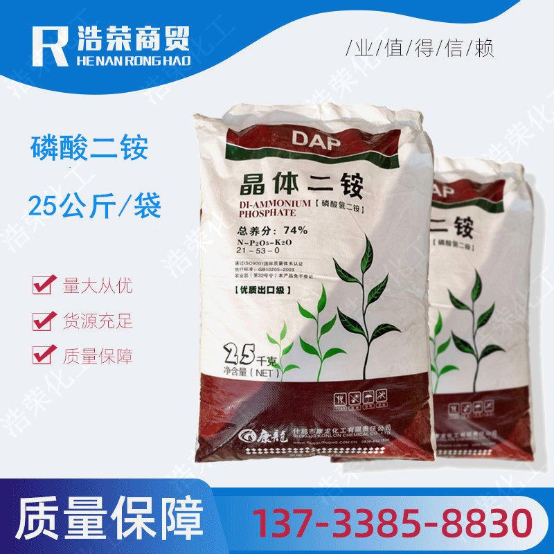 农用水溶复合肥料磷酸二铵晶体 氮磷含量74%一袋25公斤二铵包邮