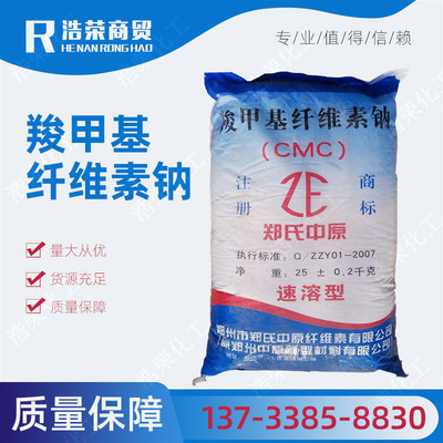 工业建筑用羧甲基纤维素钠 化学浆糊增稠保水剂润滑剂CMC纤维素粉