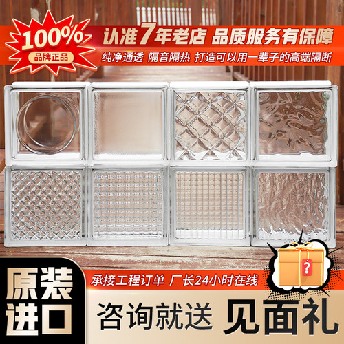 空心玻璃砖隔断墙卫生间水晶隔断