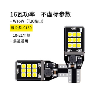 普拉多倒车灯泡专用10-21款霸道2700改装尾灯超亮LED流氓灯泡配件