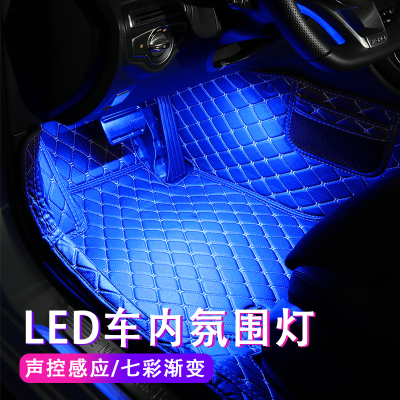起亚K3新一代K2改装饰智跑内饰专用K5汽车用品脚底无线车内氛围灯