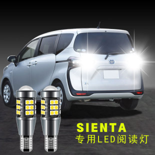 170系171系LED倒车灯后波灯倒车灯灯泡改装 适用于丰田SIENTA 专用