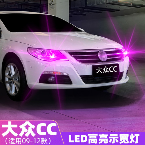 大众CC专用直接替换！