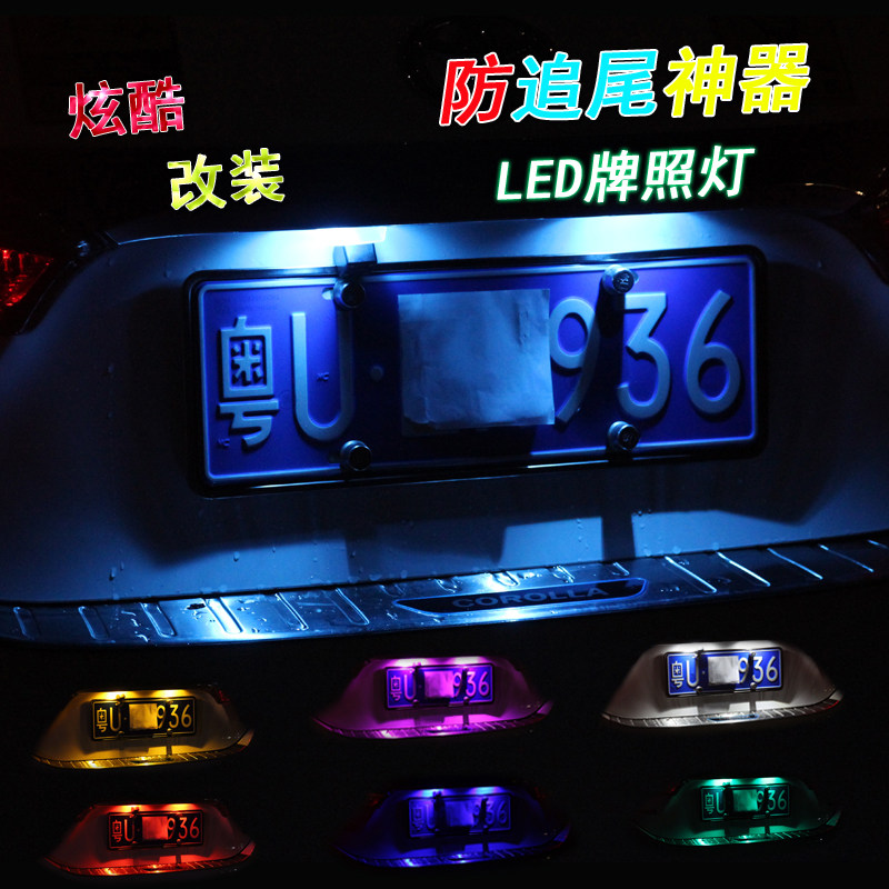 起亚KXCROSS智跑现代悦动途胜伊兰特雅绅特途胜led后牌照灯车牌灯