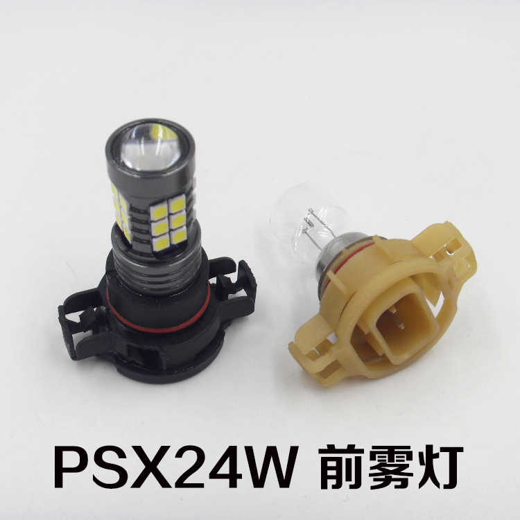XV/BRZ大切诺基牧马人自由客乐风rv酷威LED前雾灯泡PSX24W