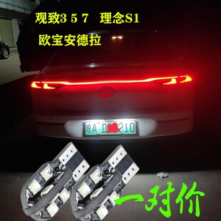 观致3牌照灯5 7 理念S1 欧宝安德拉改装高亮LED后车牌灯T10灯泡