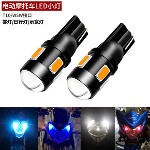 适用黄龙600 GW250角灯日行灯示宽灯 300黄巡摩托车改装 LED小灯DL