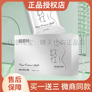 正品植萃轻小燃豆压片糖果微商小红书同款