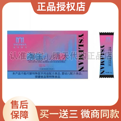 虞思丽曼轰咖小燃条固体饮料燃旨咖啡加强版虞思丽曼小燃条咖啡