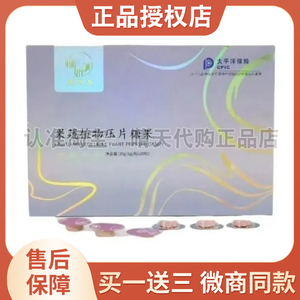 柳妡果蔬植物压片糖果微商小红书同款