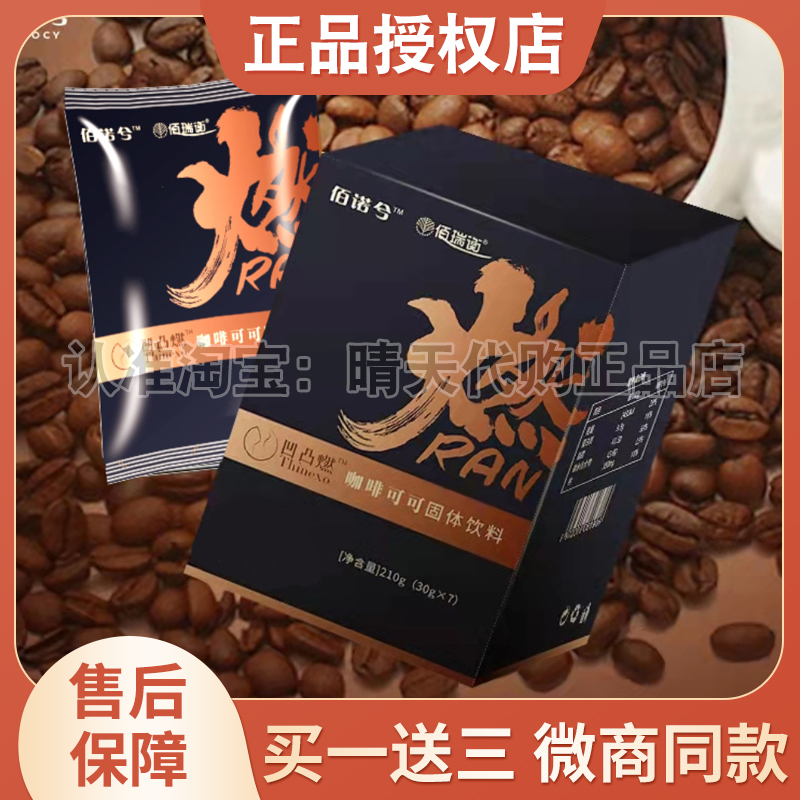佰诺兮佰诺兮凹凸燃咖啡百诺兮凹凸燃咖啡
