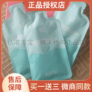 茉奈后生元轻畅饮轻断食果蔬汁轻体消消乐组合装茉奈果饮微商同