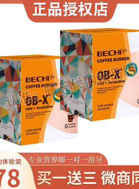 BECHI燃燃咖速溶咖啡小腰菌益生菌咖啡