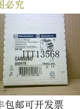 原装供应      CAD32BD 控制继电器 24VDC 10 安