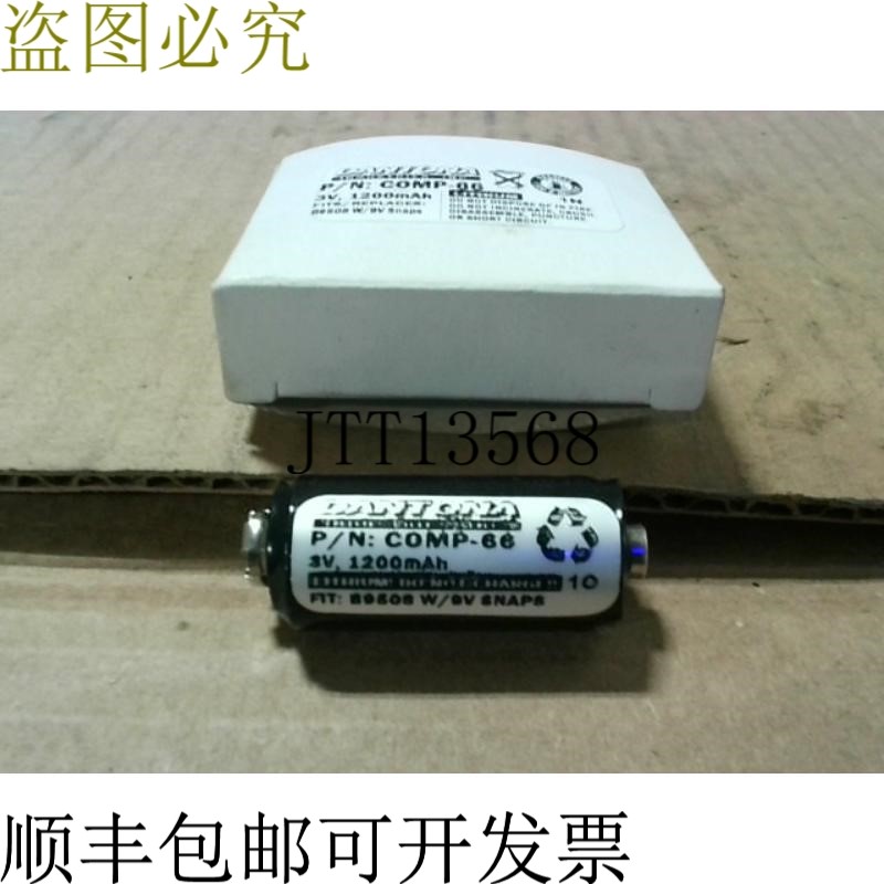 原装供应DONA COMP-66 3V 1200mAh 适合/替换 B9508 W/9V - 装