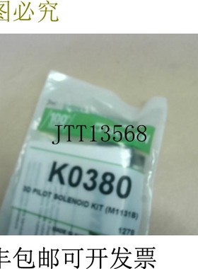 原装供应Goyen K0380 套件电磁阀 3D 飞行员 M1131B - 封装