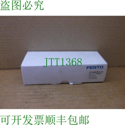 原装供应CP-E08-M12-CL  开关 I/O 开关 CPE08M12CL 538787
