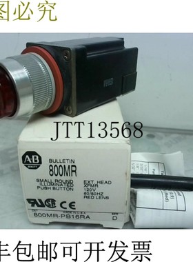 原装供应Allen-Bradley 800MR-PB16RA /D 照明红色按钮 120V -