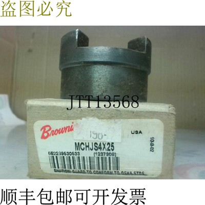 原装供应布朗宁 MCHJS4X25 公制爪式联轴器 25 毫米孔径 -