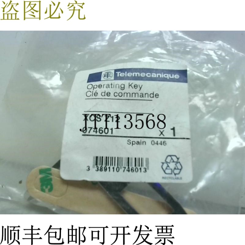 原装供应   XCSZ12 安全联锁钥匙 -