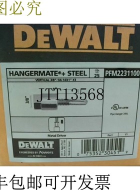 原装供应得伟 PFM2231100 Hangermate 25 pk 钢立式 3/8 x 1/4 -
