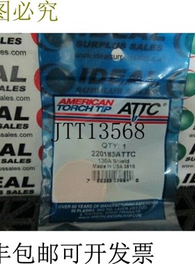 原装供应火炬尖 220183