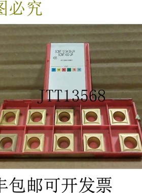 原装供应SVIK Tool Scmt 432-UR 435 刀片化碳刀(10 件)-
