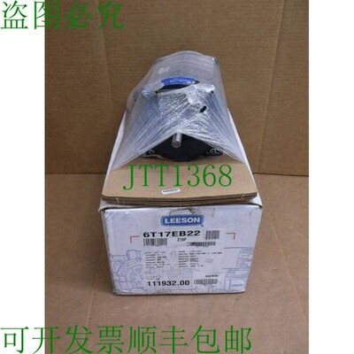 原装供应6T17EB22 LEESON  1/3 1725/1425 RPM Epnv 防燃电机