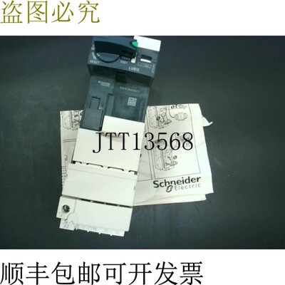 原装供应   LUB12 电源底座 TESYS U 12A 控制器 -