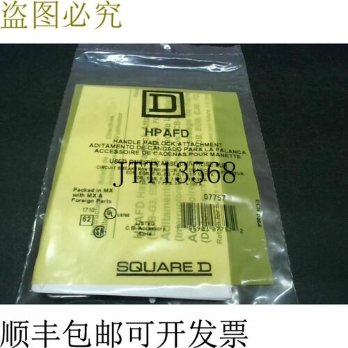 原装供应SQUARE D AFD(5件)支架手柄锁附件 -