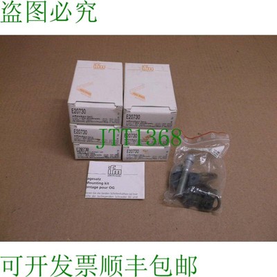 原装供应E20730 IFM 效应器传感器 中断器支持