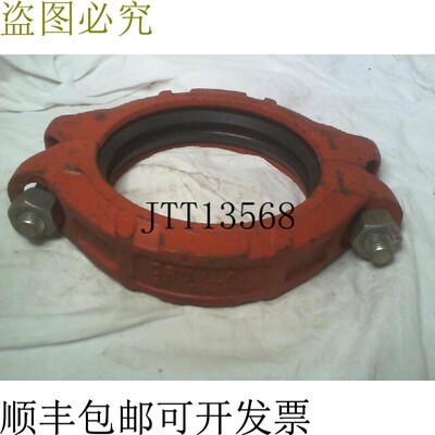 原装供应Gruvlok 7001接口连接器6英寸辅助接口管接头带垫片-